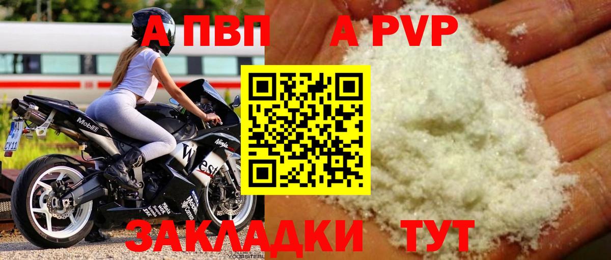 Alpha PVP СК  A-PVP  А ПВП кристаллы  Солнечногорск  продажа наркотиков  Вход с VPN  А ПВП СК КРИС 