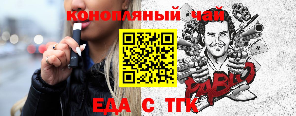 Печенье с ТГК конопля  Вход с VPN  Солнечногорск 