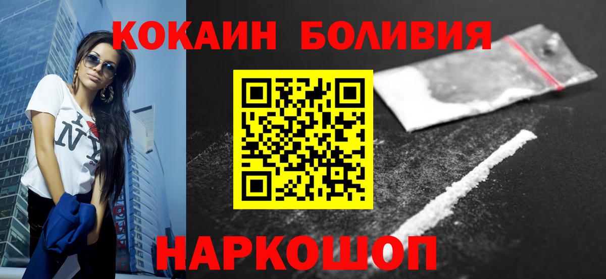 COCAIN  Cocaine 99%  Кокаин Эквадор  Вход с VPN  Солнечногорск 