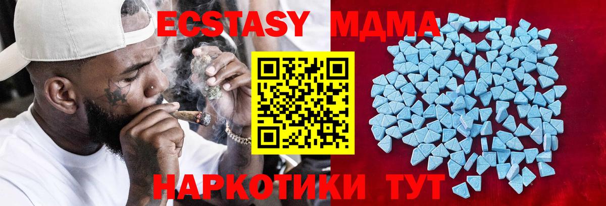 Солнечногорск  Экстази 99%  ЭКСТАЗИ  Вход с VPN  Экстази VHQ 