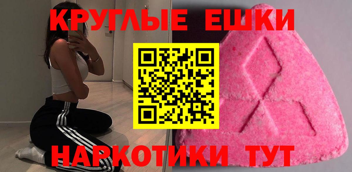 Экстази 250 мг Солнечногорск