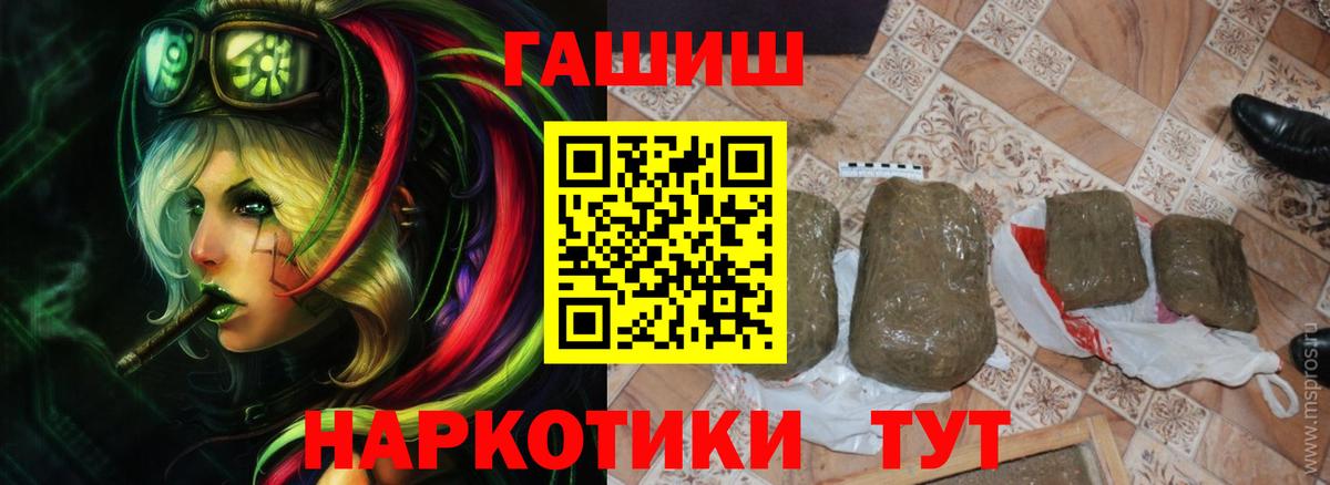 ГАШИШ Cannabis Солнечногорск