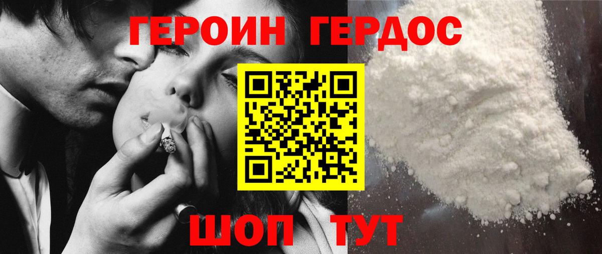 ГЕРОИН афганец  Вход с VPN  Солнечногорск 
