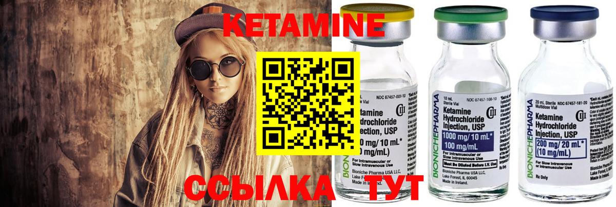 Кетамин VHQ  Кетамин ketamine  Вход с VPN  Солнечногорск 