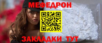 мефедрон Пенза
