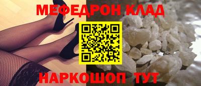 мефедрон Пенза