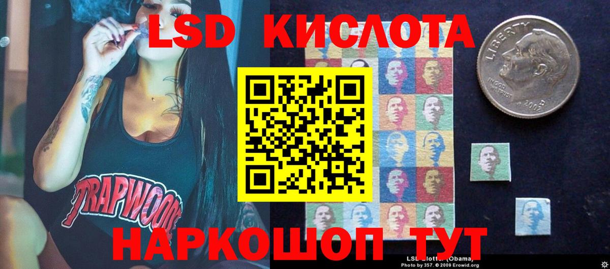 ЛСД экстази кислота Солнечногорск