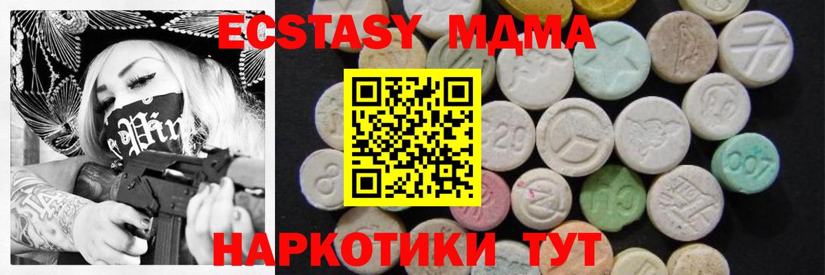 MDMA  MDMA Molly  Вход с VPN  Солнечногорск  МДМА Molly 