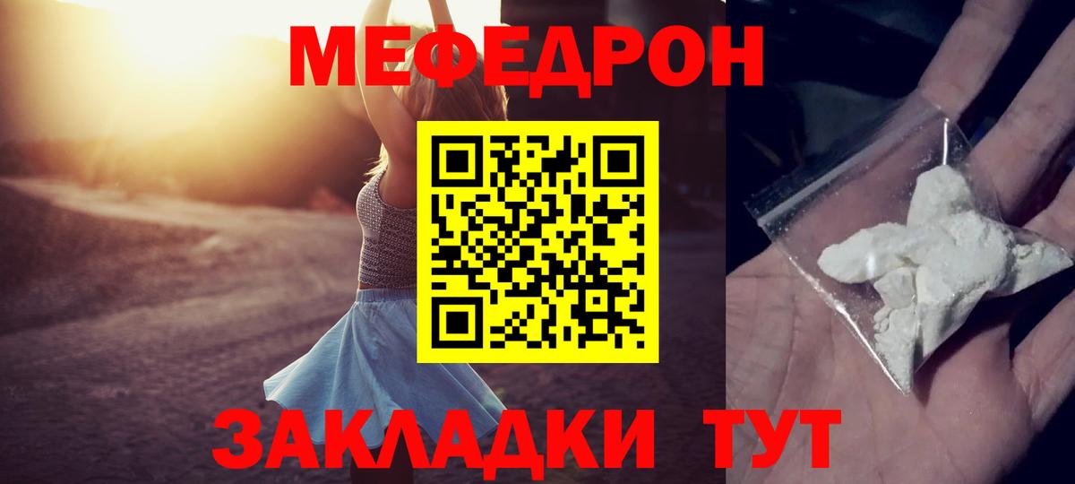 Меф мяу мяу кристаллы Солнечногорск