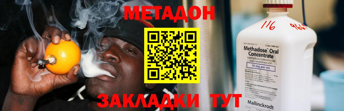 Солнечногорск    зеркало  Вход с VPN  Метадон мёд 