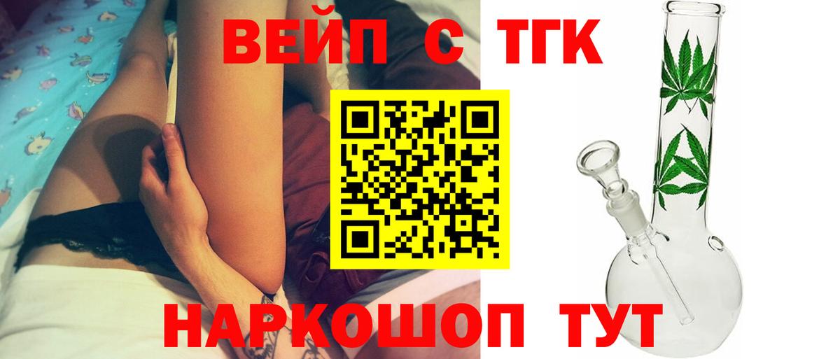 Дистиллят ТГК жижа Солнечногорск
